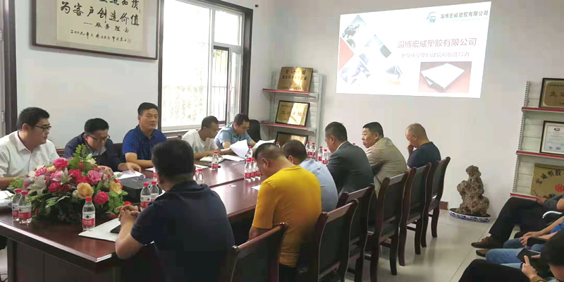 The first meeting of raw material suppliers held successfully.