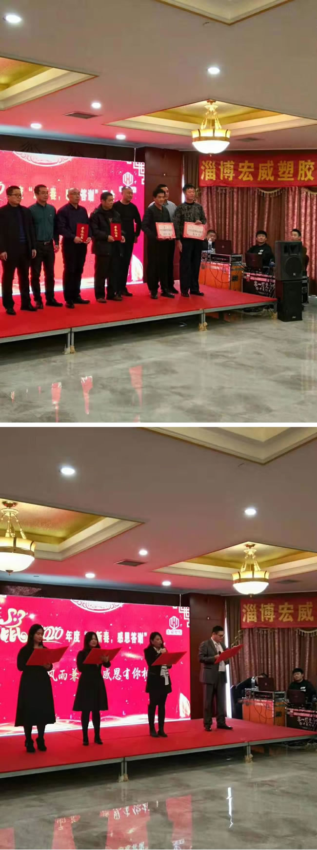 2019 Year-end Party of Hongwei Plastic.