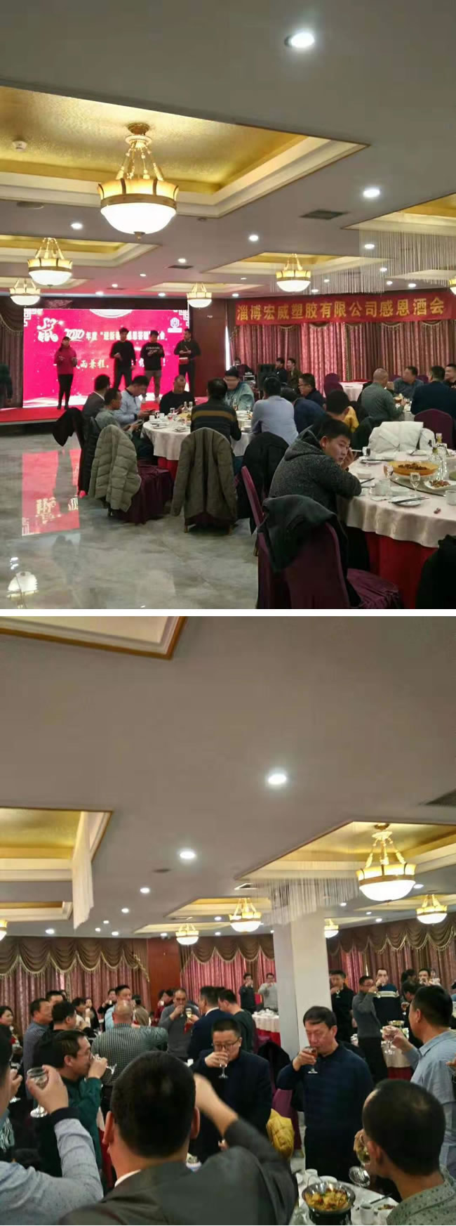 2019 Year-end Party of Hongwei Plastic.